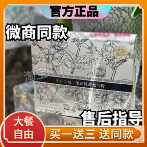 仟纤之域茉莉抹茶元气粉咖啡固体饮料微商同款小球藻多肽压片糖果