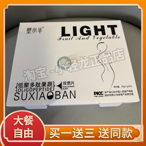 塑小半低聚多肽果蔬双燃片泰国跨境版塑小半糖果双燃片微商同款