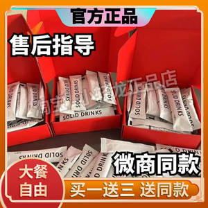 SOLID DRINKS燃旨奶咖饱腹感咖啡奶茶饱腹感SOLID DRINKS速溶咖啡