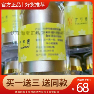 溶糖果 伊可瘦燃身饱腹顽固性微商同款 新品 升级版 官方正品