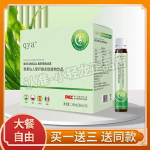 qya梨果饮纤维饮qya梨纤饮 梨果多肽 梨果仙人掌纤维多肽植物饮品