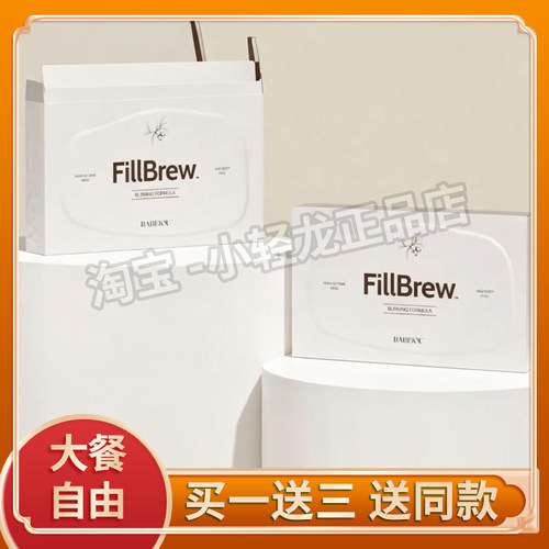 BABEIOU咖啡固体饮料饱腹控制食欲代餐咖啡Fillbrew咖啡微商同款