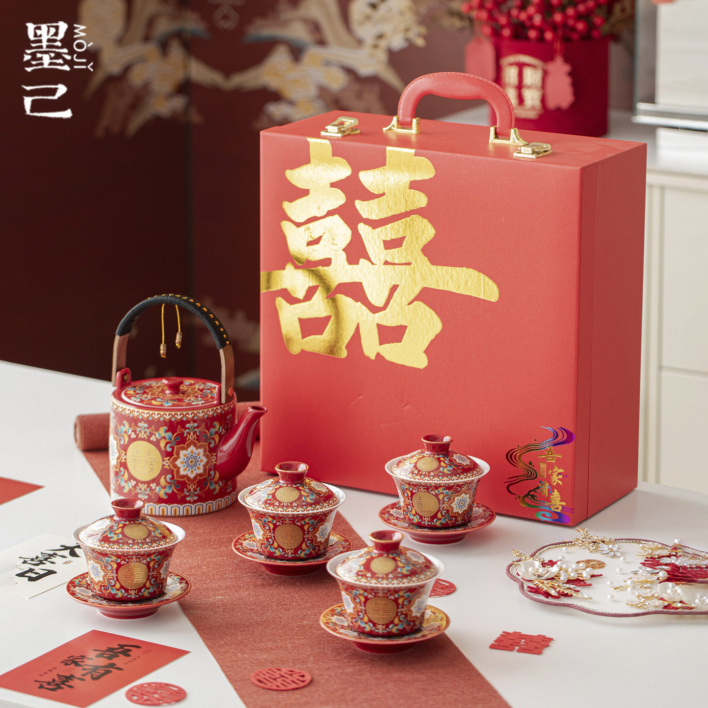 墨己中式婚礼改口敬茶杯结婚茶具套装珐琅彩喜字茶壶新娘陪嫁礼盒