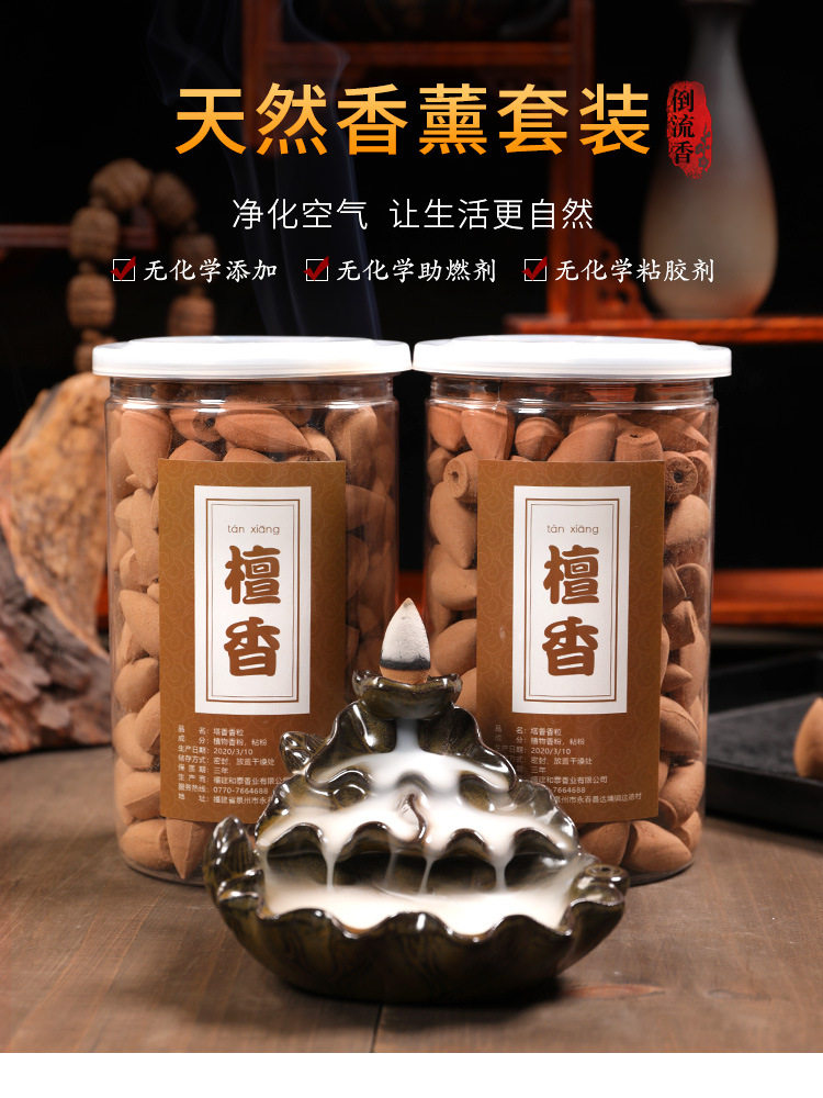 庭野堂天然瓶装子弹头倒流香延时加长款流云观赏老山檀香沉香花香