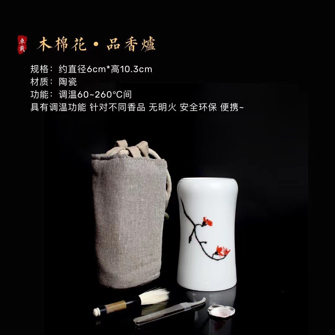 庭野堂 炉博士木棉香手持电子熏香炉陶瓷品香器60-260度