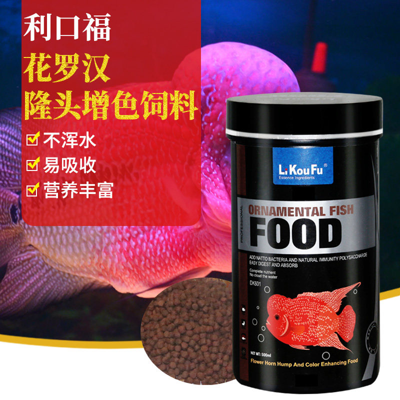 利口福花罗汉鱼发财鱼饲料起头增艳增体增色颗粒鱼饲料鱼粮鱼食 小编推荐 Wepost 全民代运 马来西亚中国淘宝代运与集运专家
