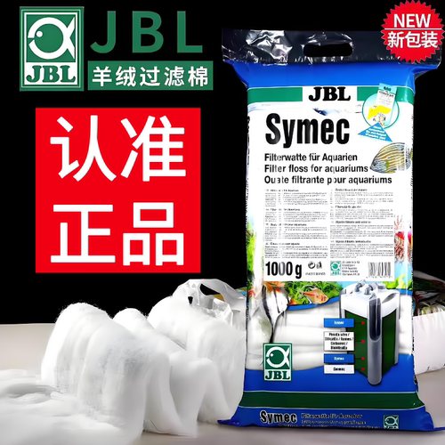 德国JBL手撕羊绒过滤棉
