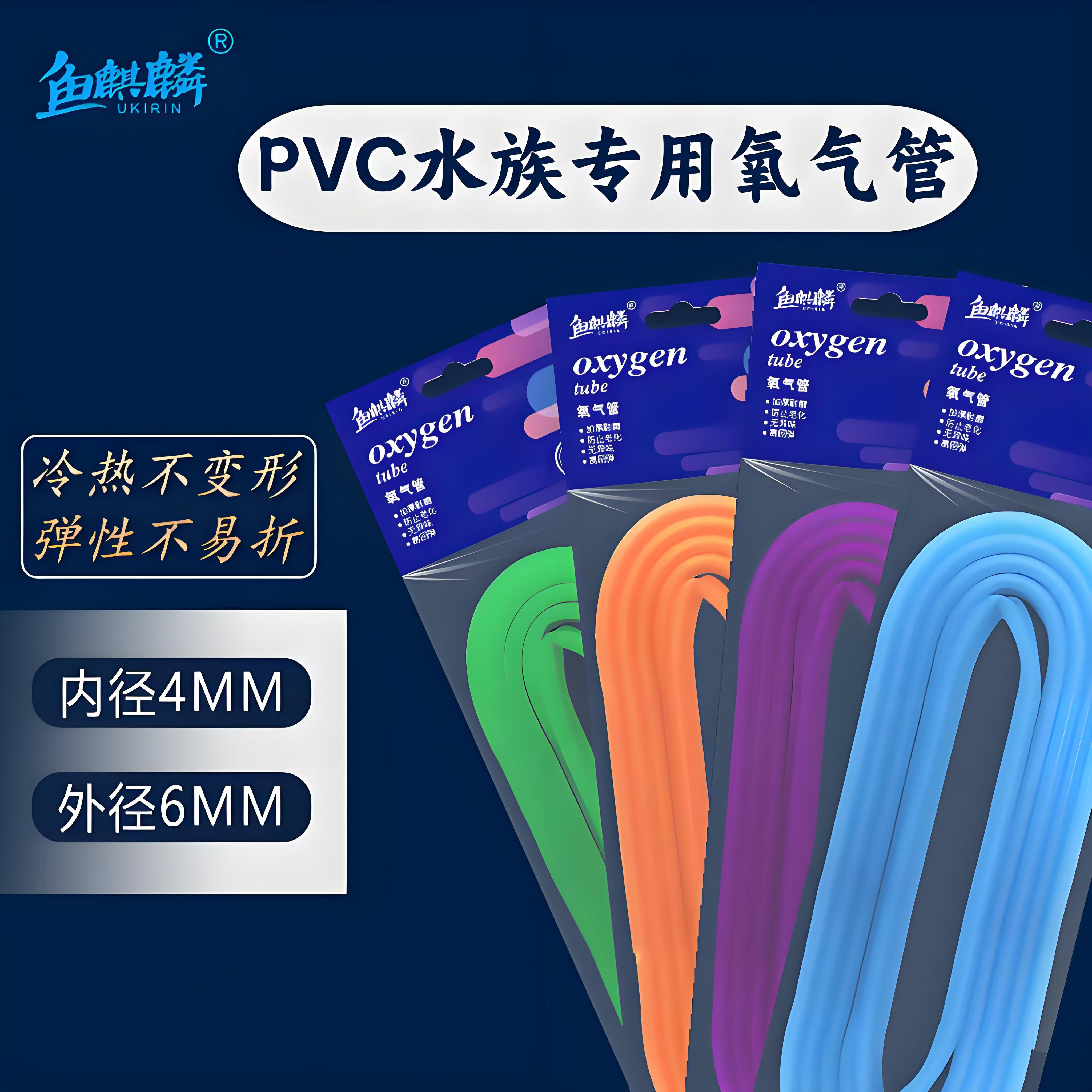 增氧泵气管滴定泵软管