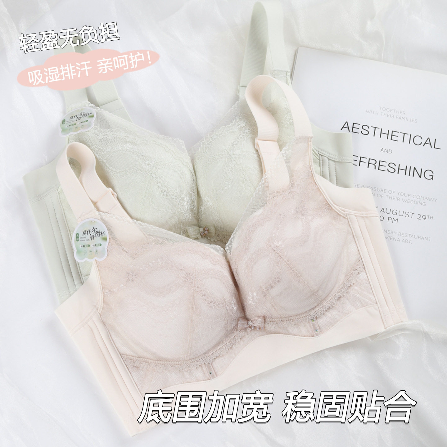 蕾丝无钢圈中厚聚拢收副乳文胸