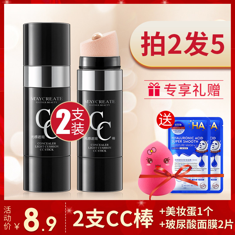 cc棒水光感遮瑕女保湿抖音网红同款气垫超火的化妆品提亮肤色正品|ruв категории Косметика, CC крем - от Buy2taobao.com для оказания профессиональной услуги покупки агента Taobao