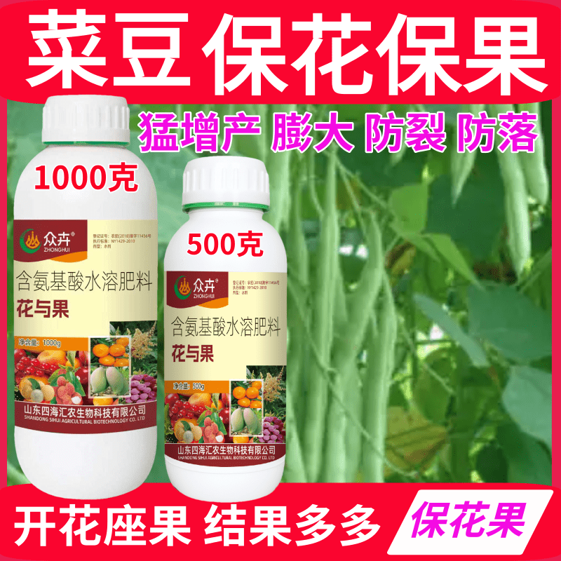 菜豆保花保果座果防落果花与果催花授粉坐果精控旺膨果防裂膨大素,农用物资,叶面肥,淘宝优惠券,粉丝福利购,淘宝优惠卷