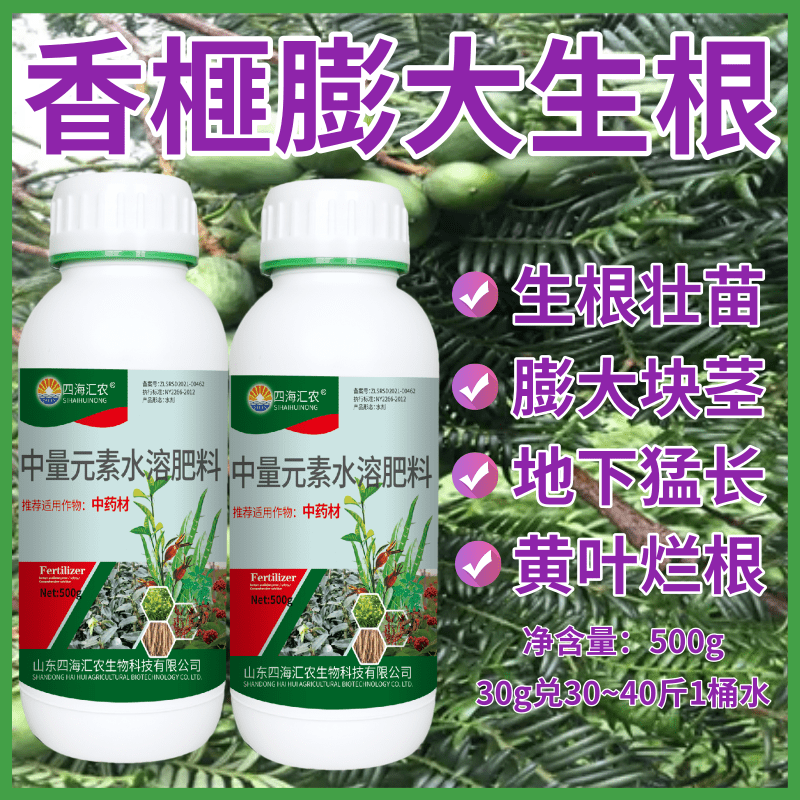 香榧膨根壮茎灌根肥营养肥根茎粗壮生根壮苗中药材根茎块茎膨大素