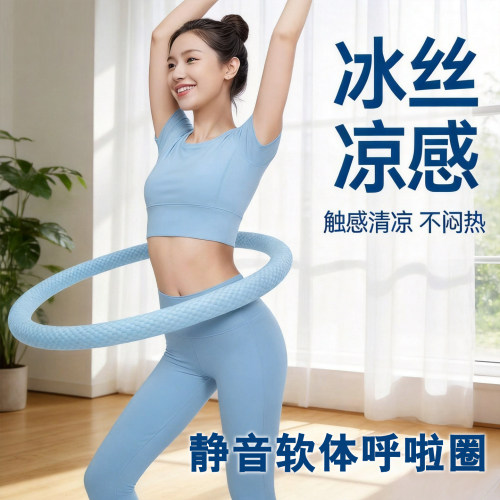 静音不伤腰燃脂呼啦圈