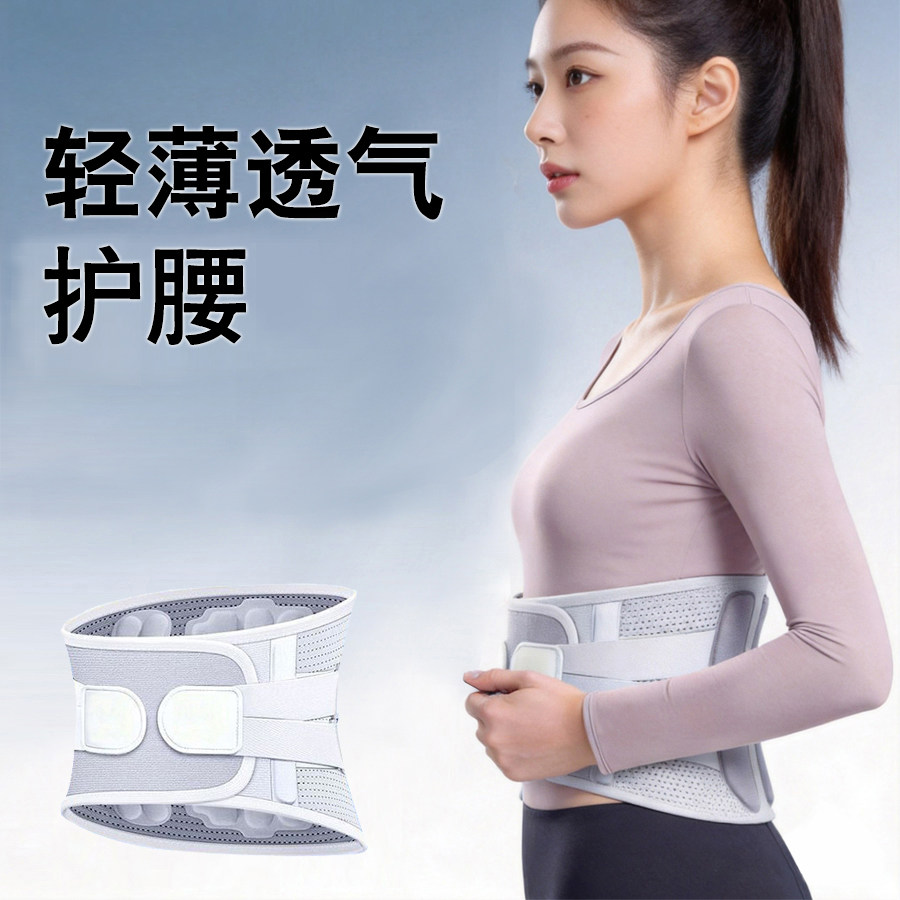 轻薄透气运动护腰健身骑行日常