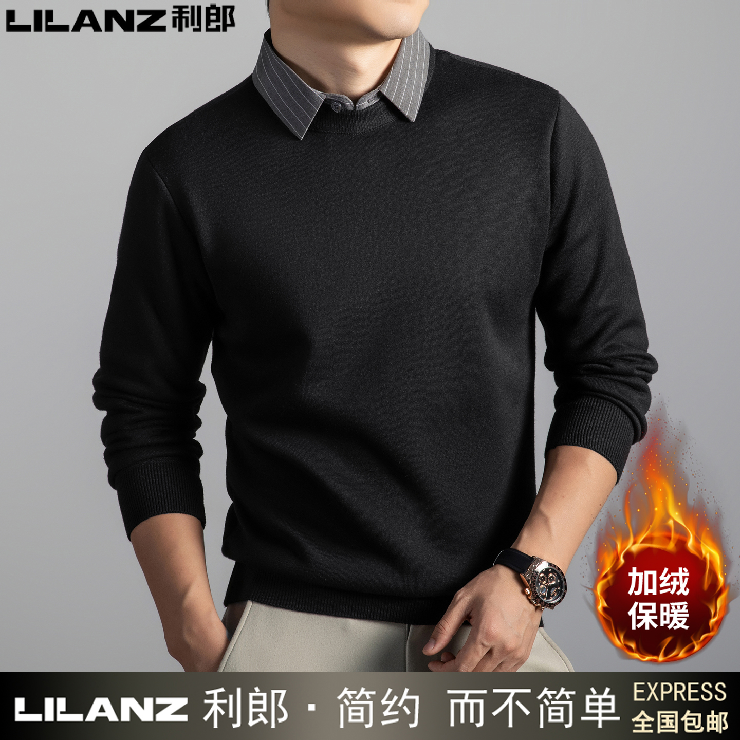 利郎男装假两件毛衣加绒加厚保暖衬衫领羊毛衫中年男士针织打底衫