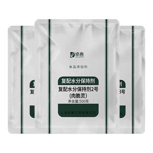 卓典复配水分保持剂保水剂食用肉脆灵特丽素食品级卤肉鱼丸商用