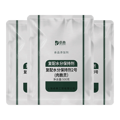 卓典肉脆灵特丽素鱼丸水分保持剂