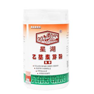 【官方授权】星湖乙基麦芽酚粉焦香纯香食用卤味去腥增香剂去异味
