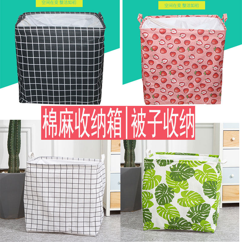 抖音同款特大号棉麻布艺衣服被子收纳袋打包袋束口防潮搬家玩具,收纳整理,收纳箱,淘宝优惠券,粉丝福利购,淘宝优惠卷