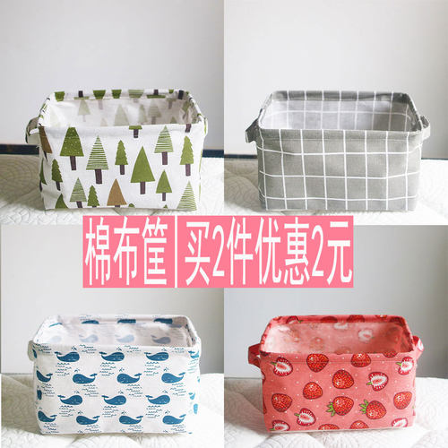 桌面收纳盒棉麻内衣袜子化妆品宿舍杂物整理筐文胸箱抽屉衣柜储物