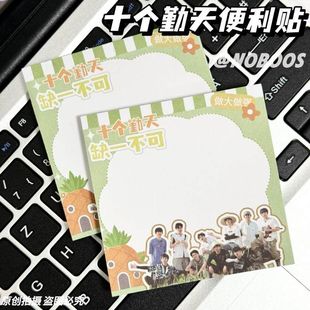 新款十个勤天75mm粘贴式50页周边记事便签蒋敦豪鹭卓赵一博便利贴