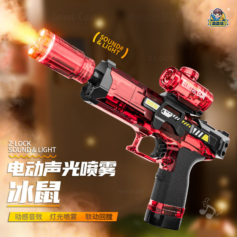 儿童火鼠电动玩具枪爆闪声光喷雾伸缩震动回膛仿真火鼠电手枪玩具