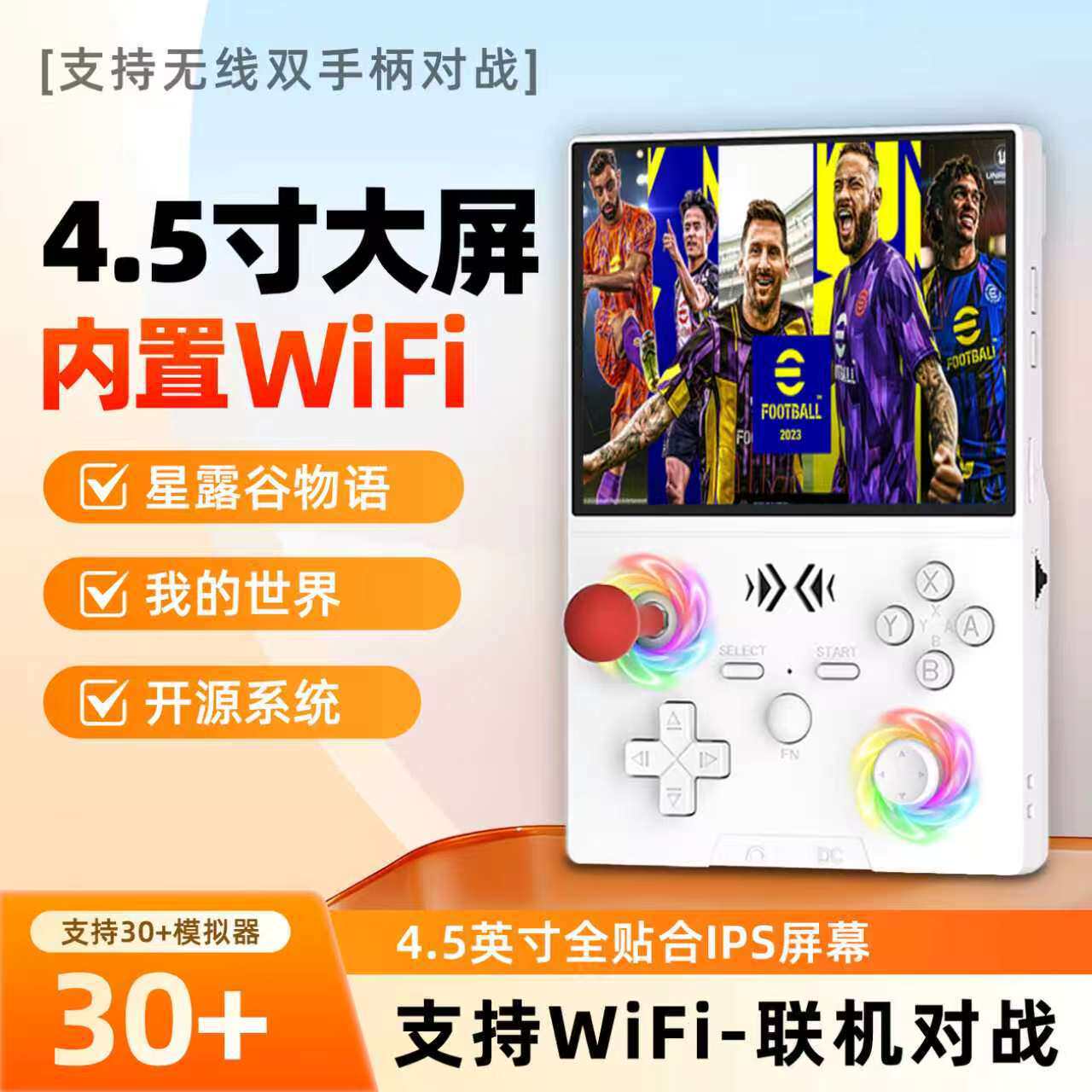工厂掌上游戏机XF45V掌机WiFi联机对战炫彩氛围灯RK3326芯片现货