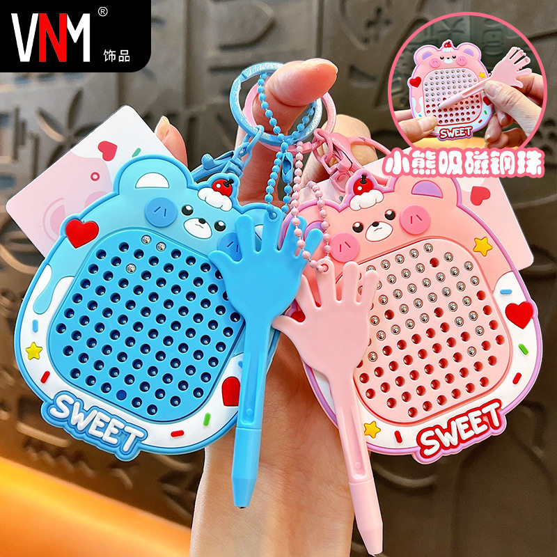 创意解压小熊磁吸钢珠画板钥匙扣可爱卡通书包挂件情侣包包小礼品