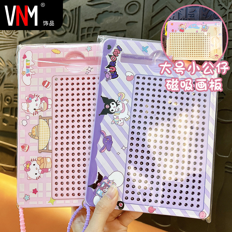 创意卡通动物大号286珠磁吸钢珠画板钥匙扣趣味解压学生玩具挂件