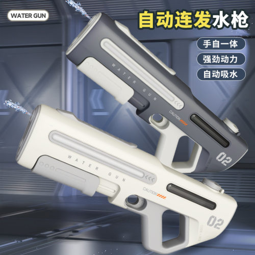 脉冲电动水枪自动吸水抢高速连发手自一体黑科技全自动大容量水枪