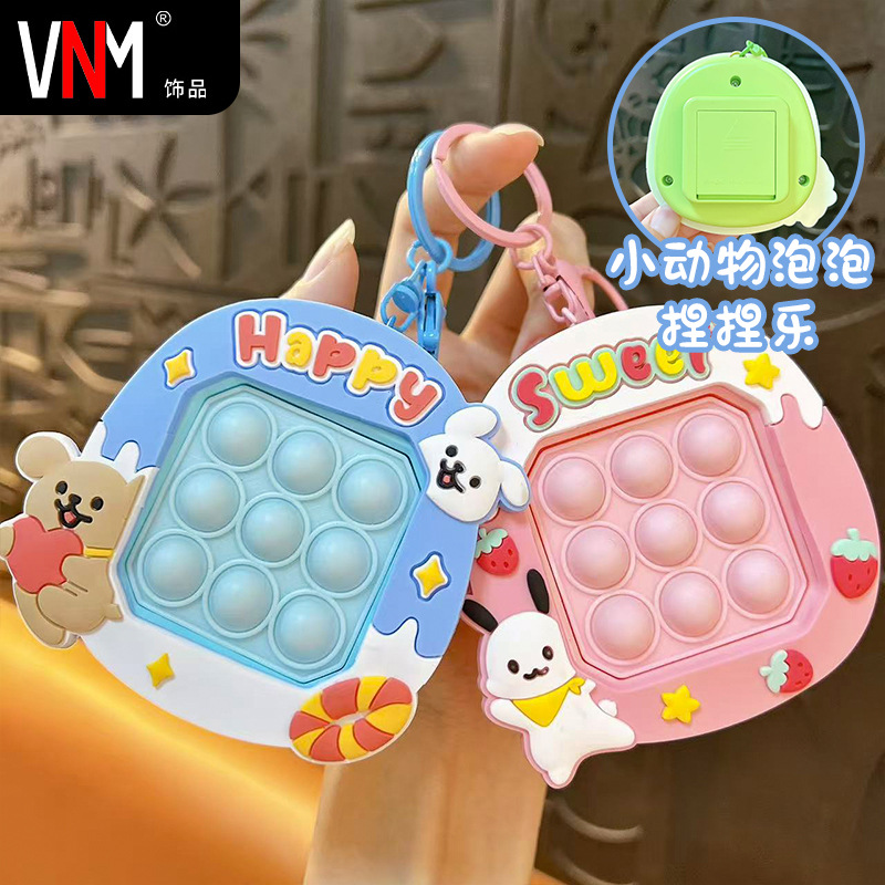 创意小动物泡泡乐速推钥匙扣趣味解压学生玩具小挂件包包配饰