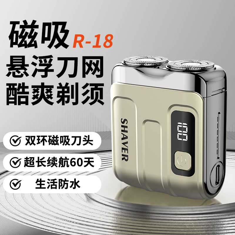 新车载静音小型数显电动剃须刀超干净旅行男士刮胡刀礼品