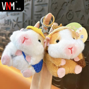 荷兰猪系列离家小豚鼠毛绒公仔钥匙扣可爱背包挂件抓机小礼品