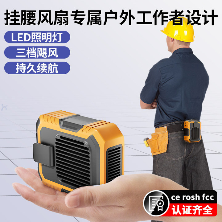 挂腰风扇式夹腰usb充电随身户外无叶挂脖风扇桌面手持小风扇