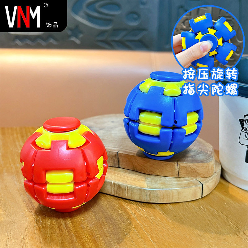 3D减压球按压旋转指尖陀螺随身解闷挤压解压玩具抓娃机小礼品