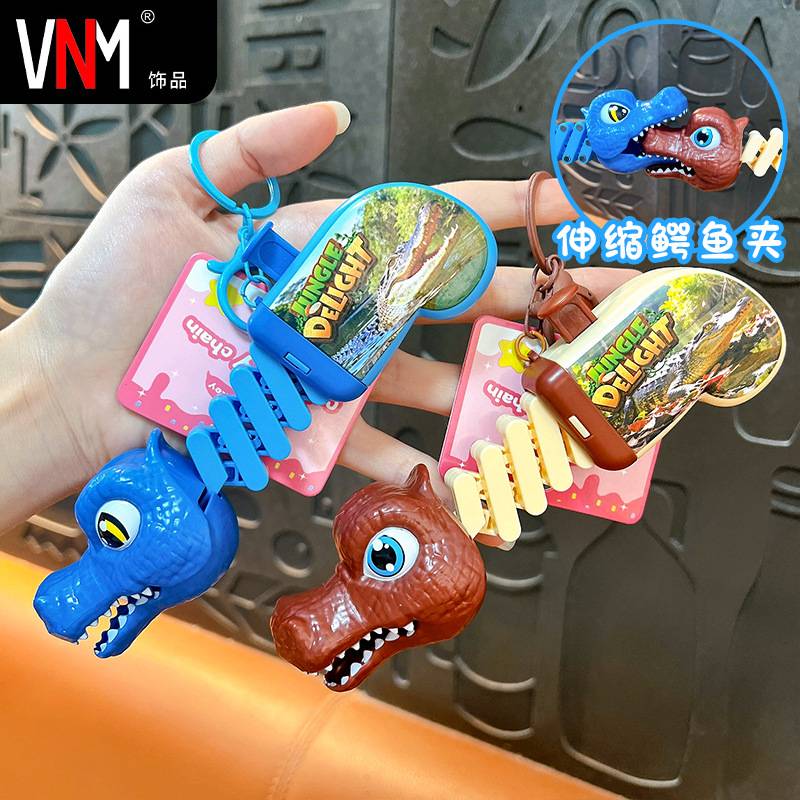 卡通趣味伸缩鳄鱼夹钥匙扣按压伸缩弹簧机械咬人搞怪玩具挂件