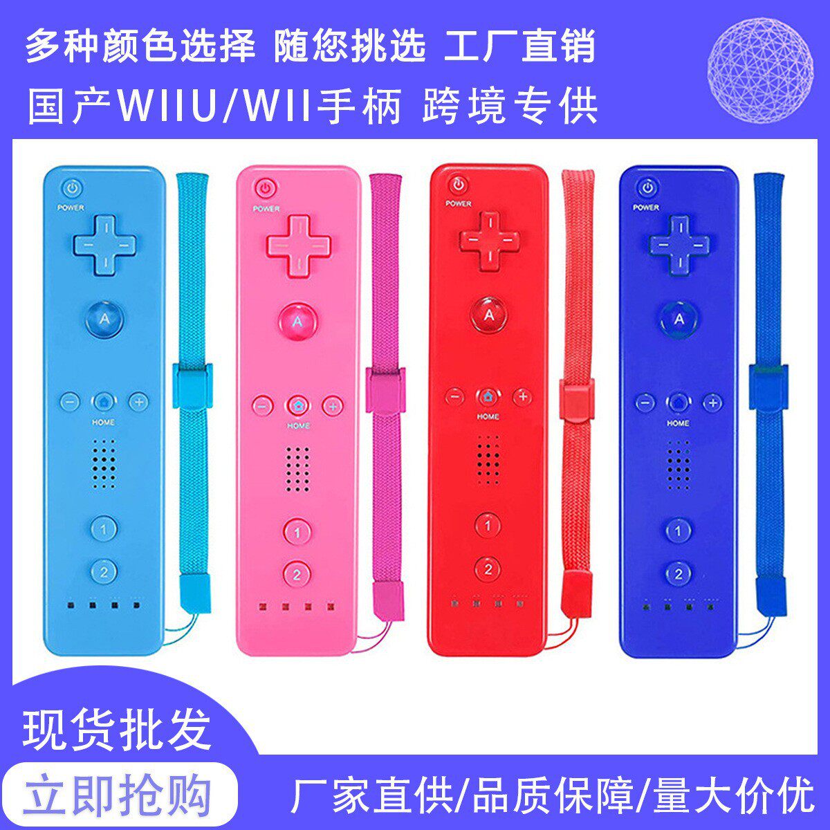 WII手柄 wii2in1左右手柄直柄弯柄带加速器WII2合1中性游戏手柄