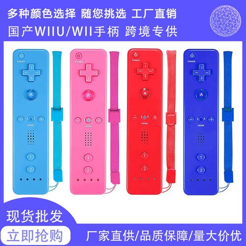 WII手柄 wii2in1左右手柄直柄弯柄带加速器WII2合1中性游戏手柄