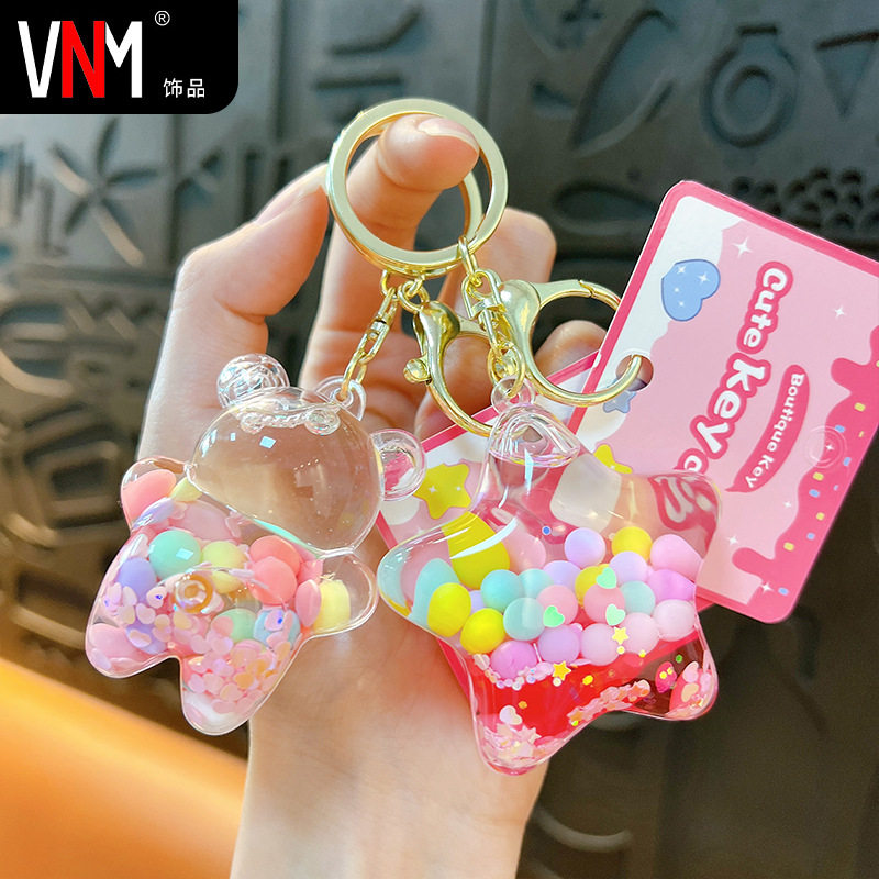 入油亚克力糖豆星星钥匙扣液体流沙钥匙链汽车包包挂件挂饰