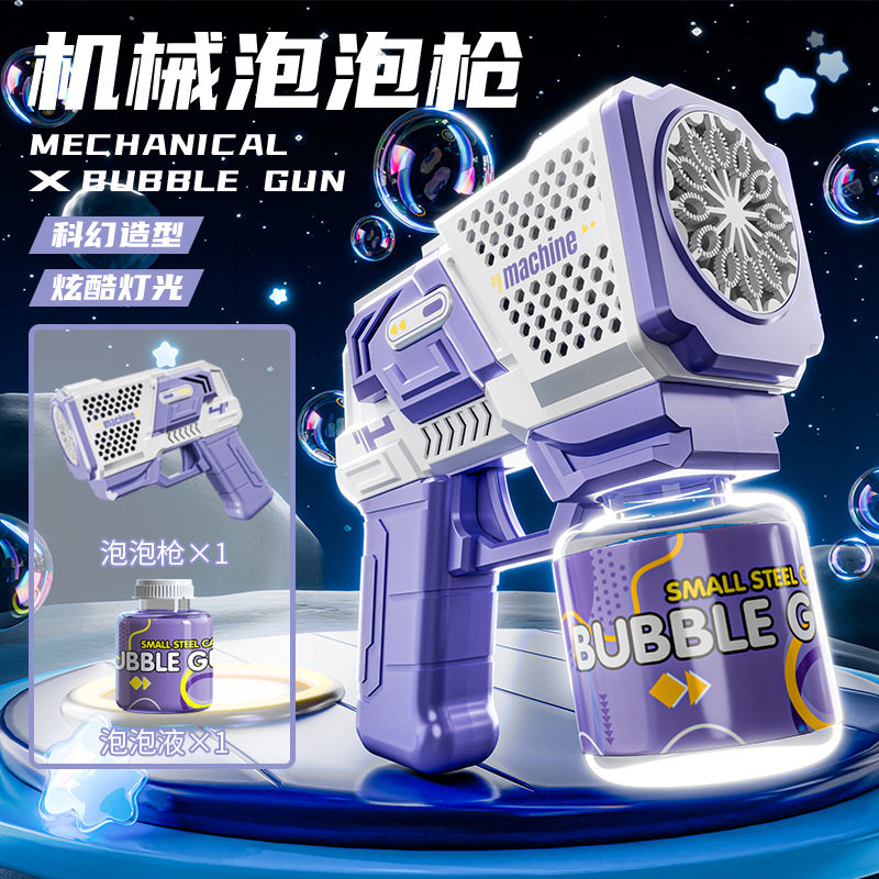 新款12孔透明机械泡泡机手持不漏自动喷泡泡炫酷灯光儿童户外玩具