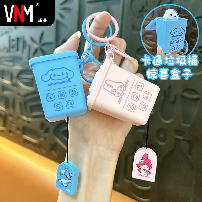 创意卡通垃圾桶抽拉弹跳公仔钥匙扣趣味解压学生玩具挂件礼品