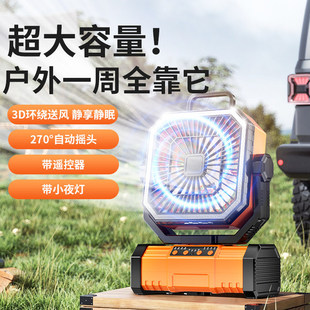 户外露营usb可充电风扇办公室轻音摇头桌面风扇大风力露营风扇灯
