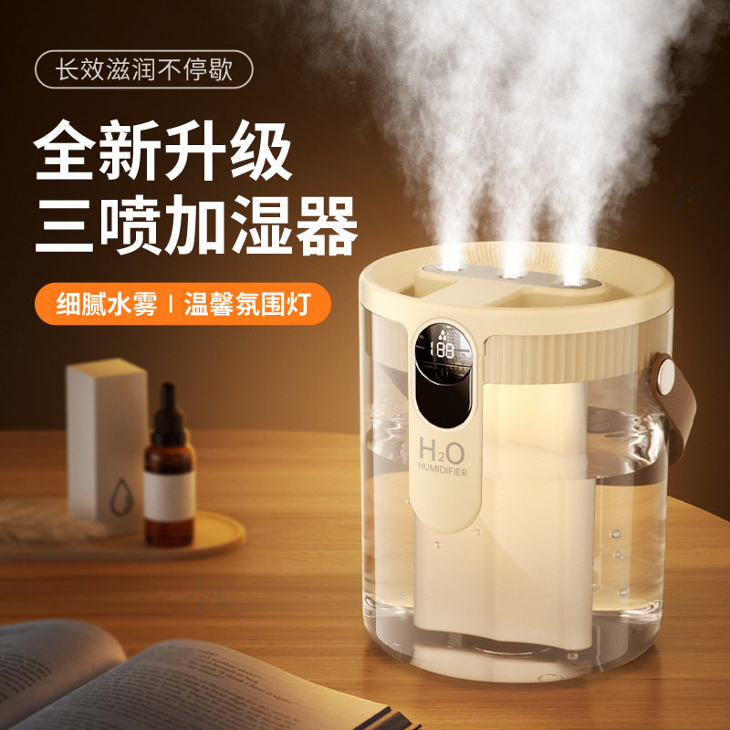 新款1.5L加湿器家用轻音卧室三喷大雾量无线式办公室桌面小型