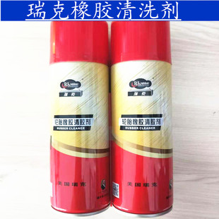 瑞克橡胶清洗剂迈克斯福特汽车轮胎清洗清洁剂喷雾剂