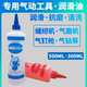 汽车货车气动工具专用油气动润滑油风炮油500毫升风动工具风炮油