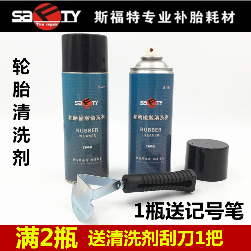 福特泰克斯s-451喷射式清洗剂