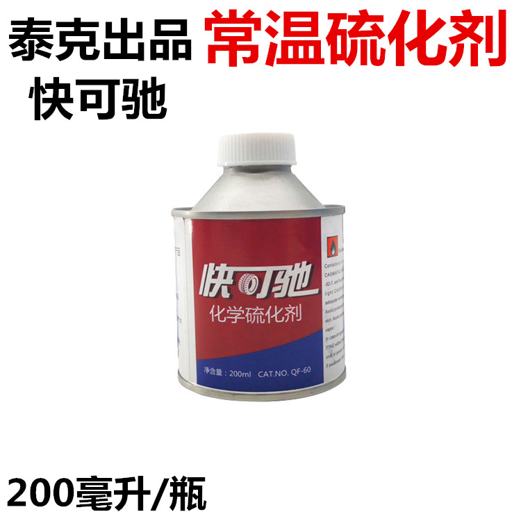 泰克快可驰补胎胶片胶水汽车真空胎轮胎补片贴片冷补蘑菇钉胶片