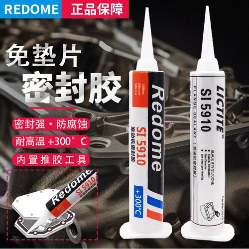 力泰发动机密封胶油底壳胶水