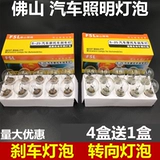 Фары, лампочка, тормоз, желтый светильник, 12v, 24v