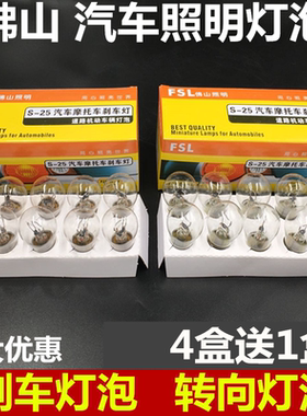 12V-24V佛山汽车灯泡刹车灯转弯灯货车示宽灯插片黄色专佛山照明